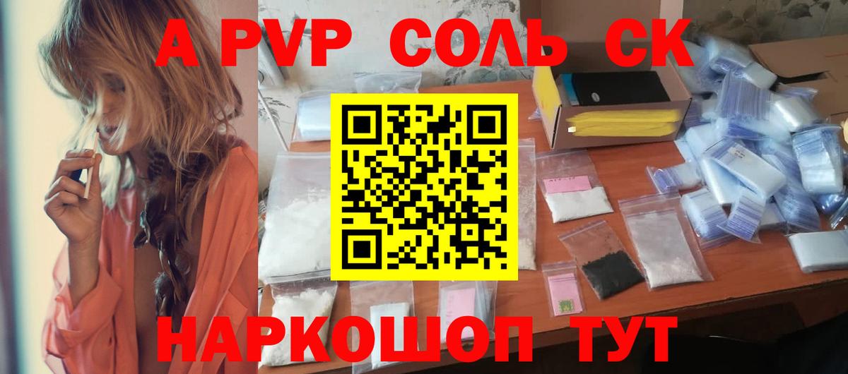 А ПВП крисы CK  Вход с VPN  Альфа ПВП  А ПВП крисы CK  Кимры  Alpha PVP мука 