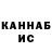 КЕТАМИН VHQ Zhanmaralka Serzhanova