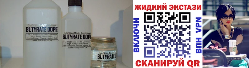 Бутират жидкий экстази  Кимры 