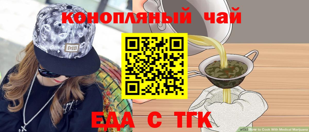 Cannafood конопля Кимры