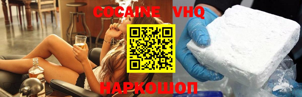 КОКАИН Перу  КОКАИН VHQ  Кимры  Вход с VPN 