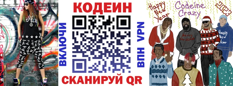 Кодеиновый сироп Lean напиток Lean (лин)  Кимры 