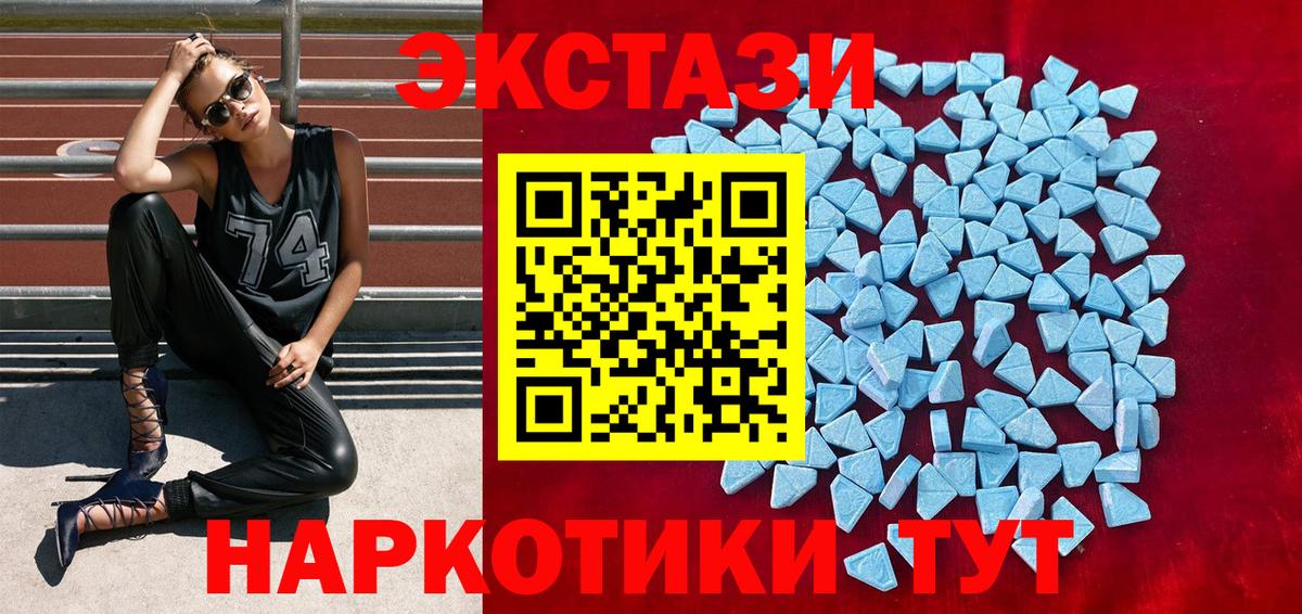 Экстази таблы Кимры