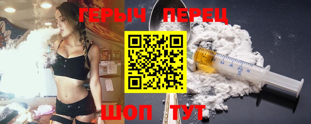 Кимры  ГЕРОИН гречка  Героин  Вход с VPN 