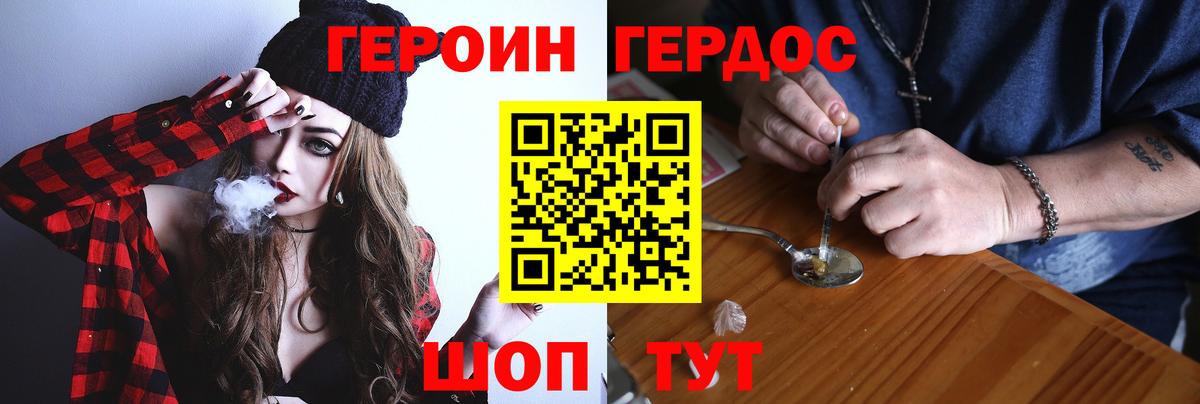 ГЕРОИН Афган Кимры