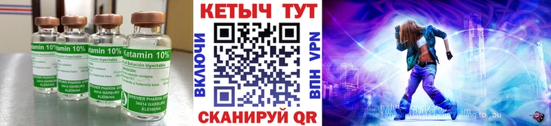 КЕТАМИН ketamine закладка Кимры