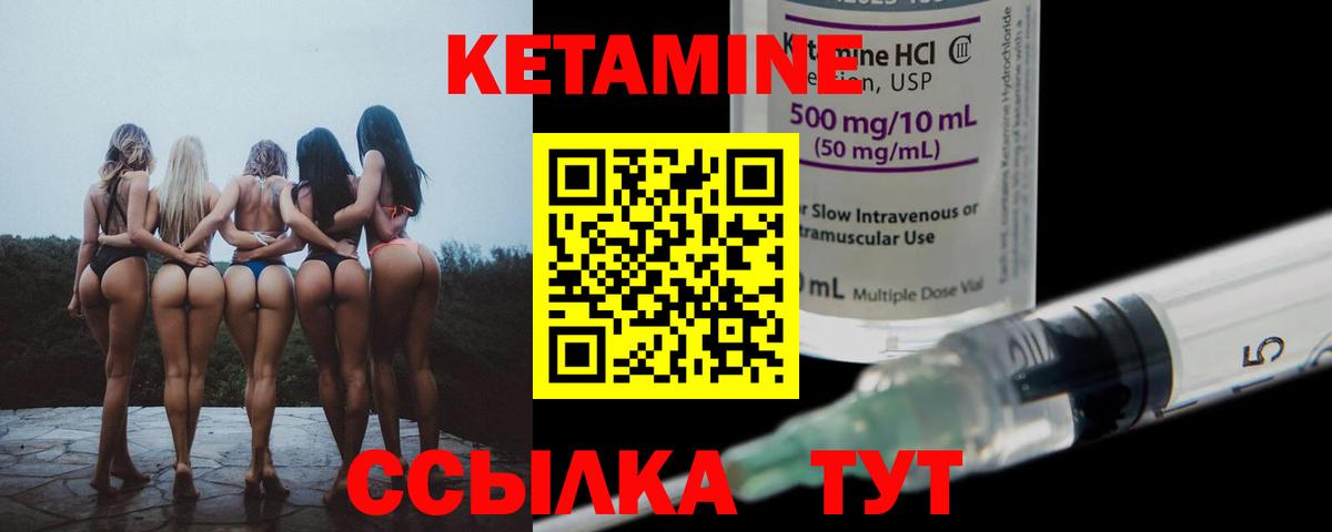 КЕТАМИН ketamine  КЕТАМИН ketamine  Вход с VPN  Кимры 