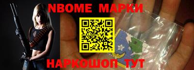 марки nbome Коммунар