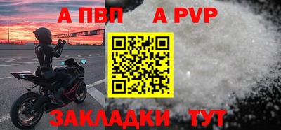 ALPHA PVP Конаково
