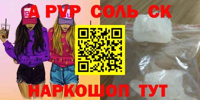 ALPHA PVP Конаково