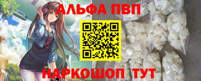 ALPHA PVP Конаково