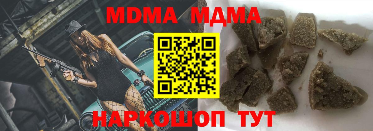 Кимры  MDMA crystal  MDMA  Вход с VPN  МДМА молли 