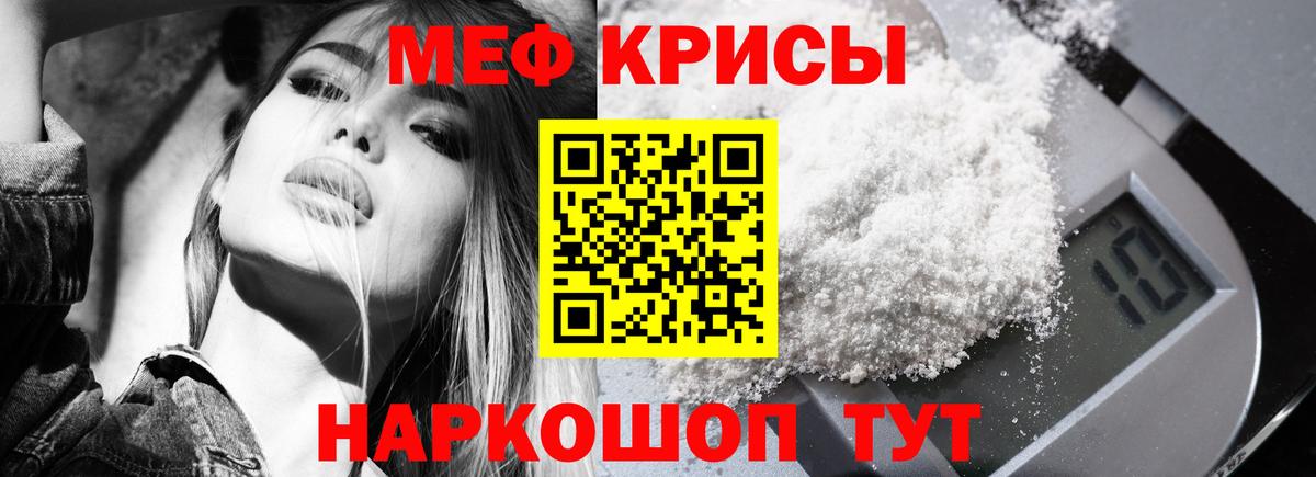 МЕФ кристаллы Кимры