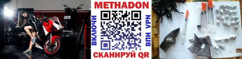 МЕТАДОН белоснежный  Кимры 