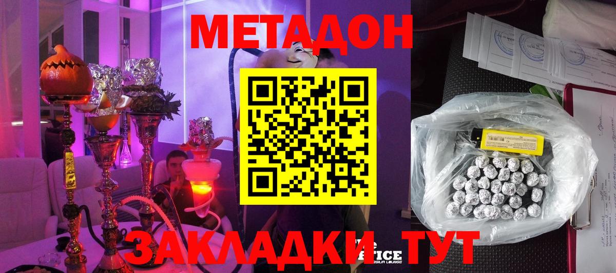 Кимры  Метадон кристалл  Вход с VPN  МЕТАДОН мёд 