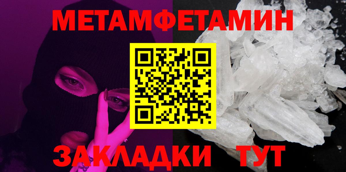 Первитин Декстрометамфетамин 99.9% Кимры