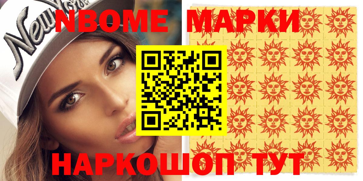 Наркотические марки 1500мкг  Вход с VPN  Кимры  Наркотические марки 1500мкг 