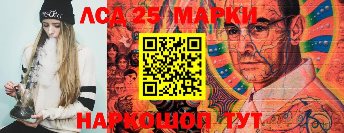 Наркотические марки 1500мкг Кимры