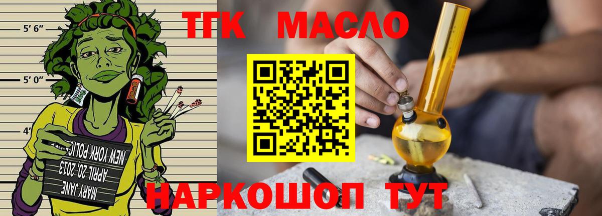 ТГК Wax  Дистиллят ТГК THC oil  Вход с VPN  Кимры 