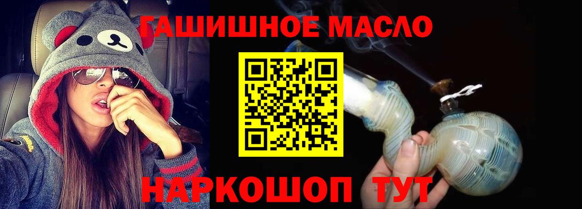 Дистиллят ТГК гашишное масло Кимры